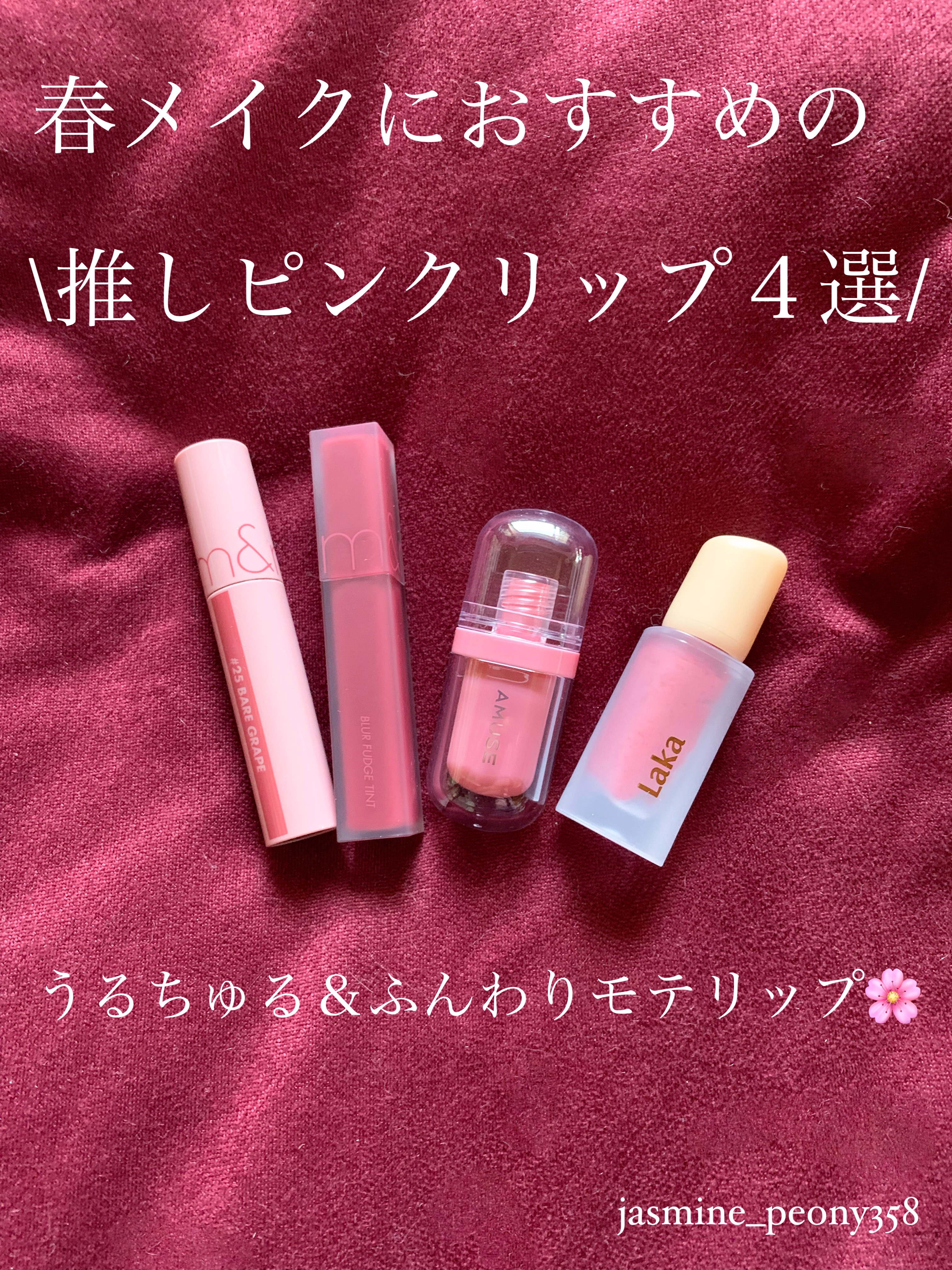 ジューシーラスティングティント/rom&nd/リップティントを使ったクチコミ（1枚目）