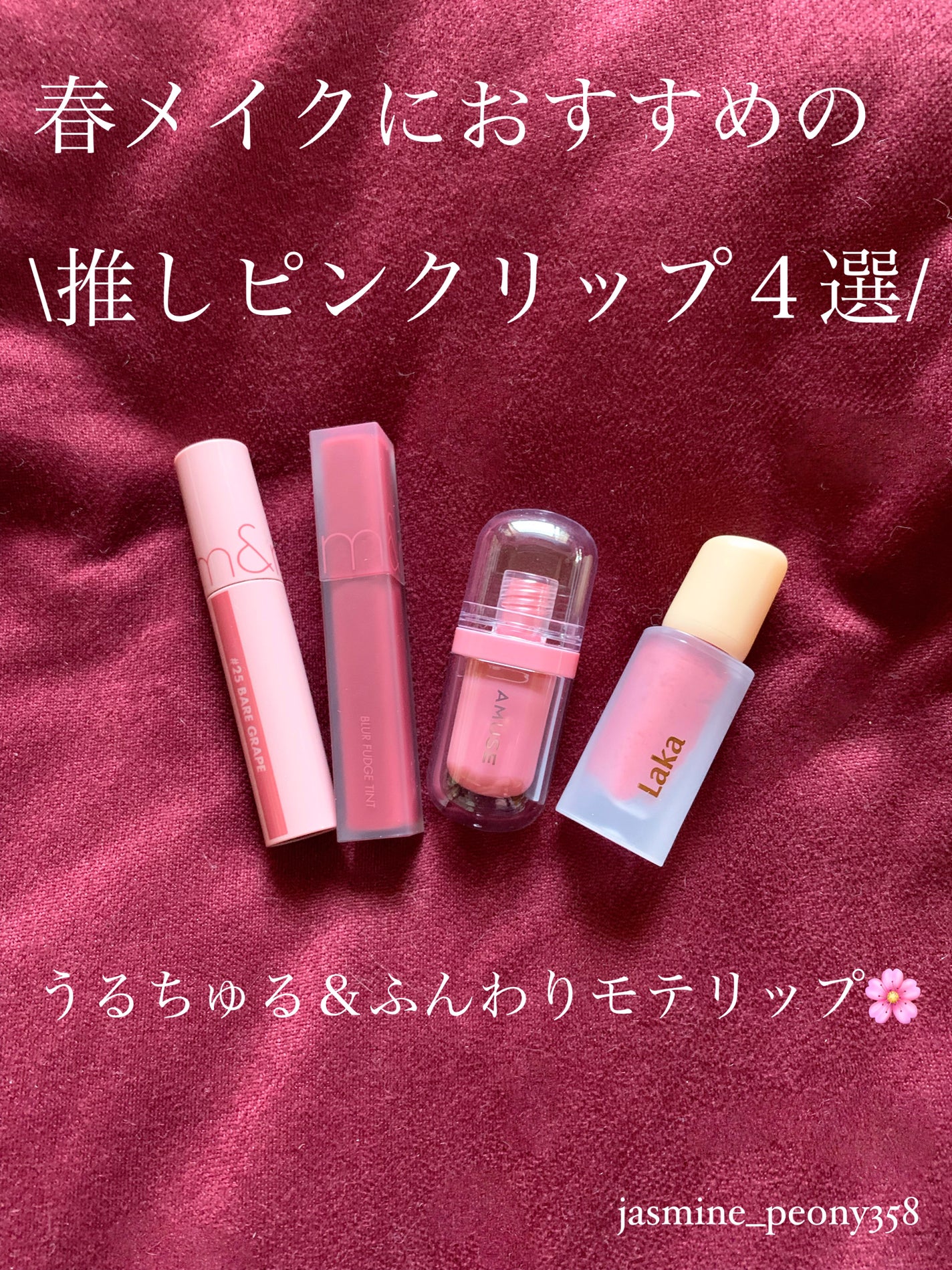 ジューシーラスティングティント/rom&nd/リップティントを使ったクチコミ(1枚目)