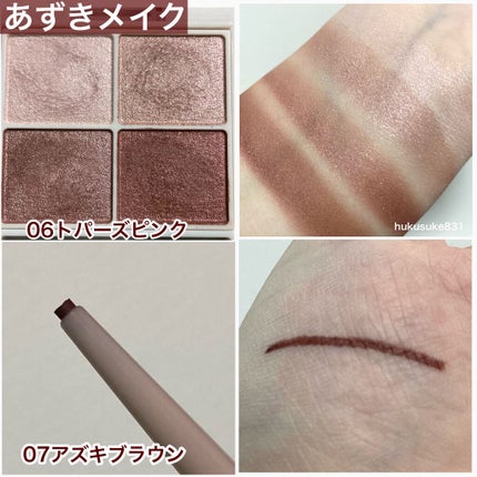 シルキースフレアイズ/キャンメイク/アイシャドウパレットを使ったクチコミ(3枚目)