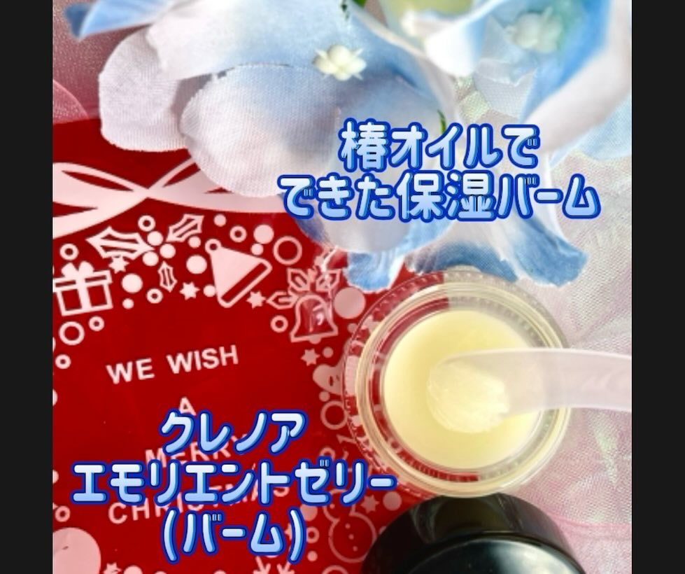 クレノア エモリエントゼリーバーム/CRENOA/フェイスバームを使ったクチコミ（2枚目）