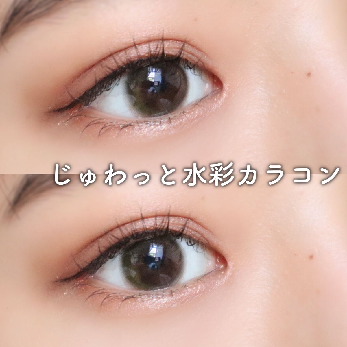 BELLSiQUE 1day/ベルシーク/ワンデー(1DAY)カラコンを使ったクチコミ(1枚目)