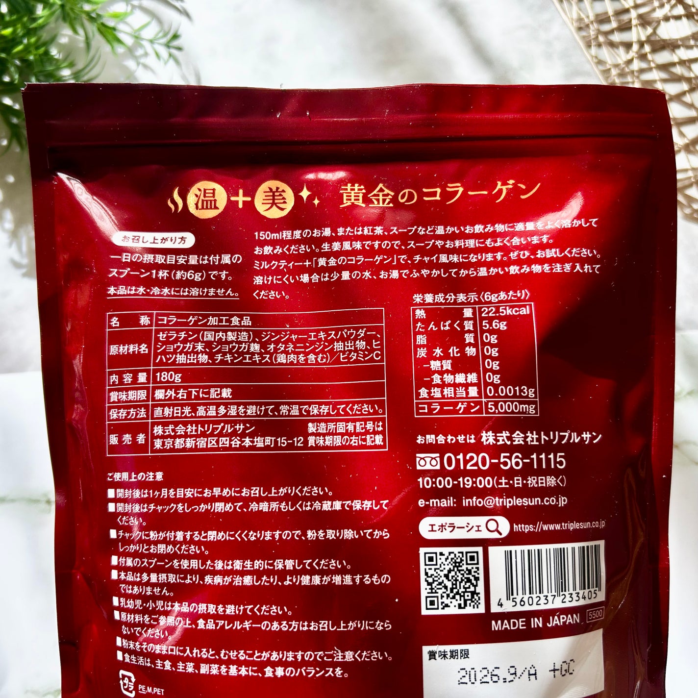 黄金のコラーゲン/EPORASHE/美容サプリメントを使ったクチコミ(5枚目)