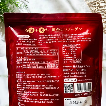 黄金のコラーゲン/EPORASHE/美容サプリメントを使ったクチコミ(5枚目)