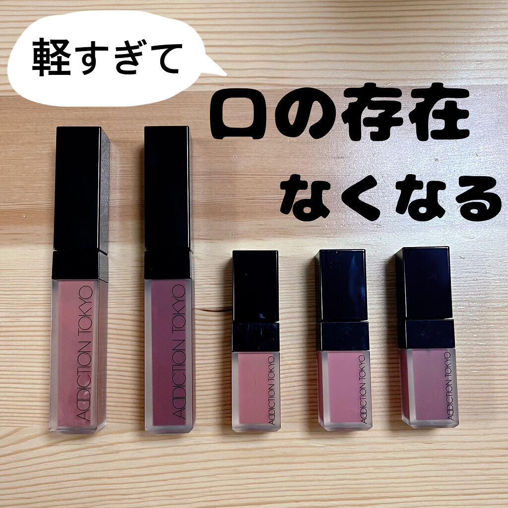 ザ マット リップ リキッド　“ミニ トリオ” 001 モーヴ セレクション/ADDICTION/口紅を使ったクチコミ（1枚目）