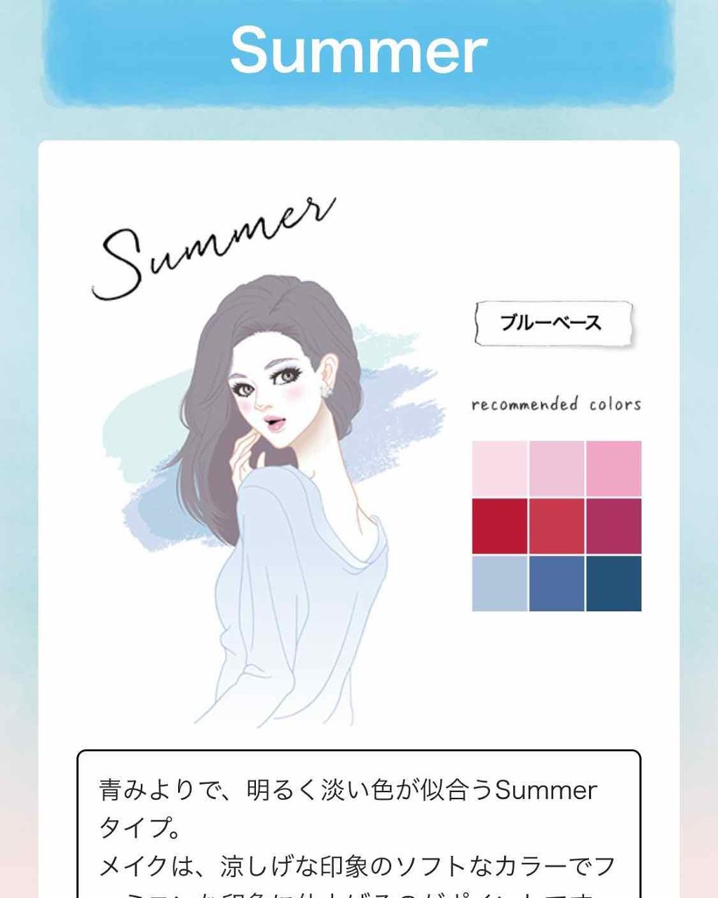 TAMAO on LIPS 「イエベ?ブルベ?日本初✨顔写真1枚で、AIが判定してくれる。パ..」(3枚目)