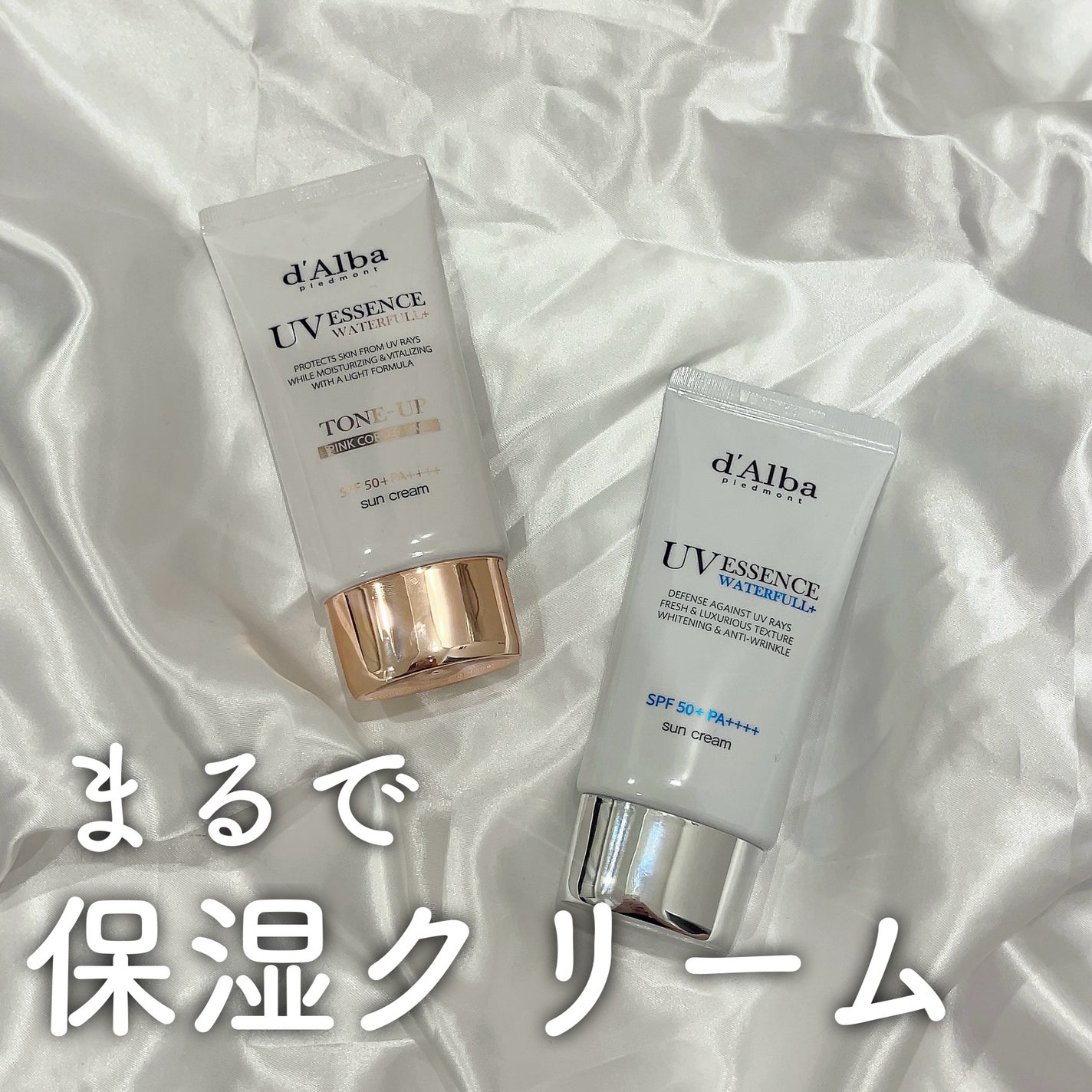 ダルバ ウォータフル エッセンス サンクリーム/ダルバ/日焼け止めクリームを使ったクチコミ(1枚目)