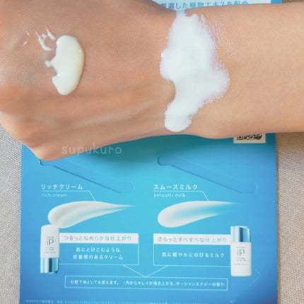 SOFINA iP UVレジスト スムースミルク/SOFINA iP/日焼け止め・UVケアを使ったクチコミ(6枚目)