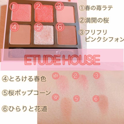 ハート プレイカラーアイズ/ETUDE/アイシャドウパレットを使ったクチコミ(2枚目)
