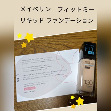 フィットミー リキッドファンデーション R/MAYBELLINE NEW YORK/リキッドファンデーションを使ったクチコミ(1枚目)