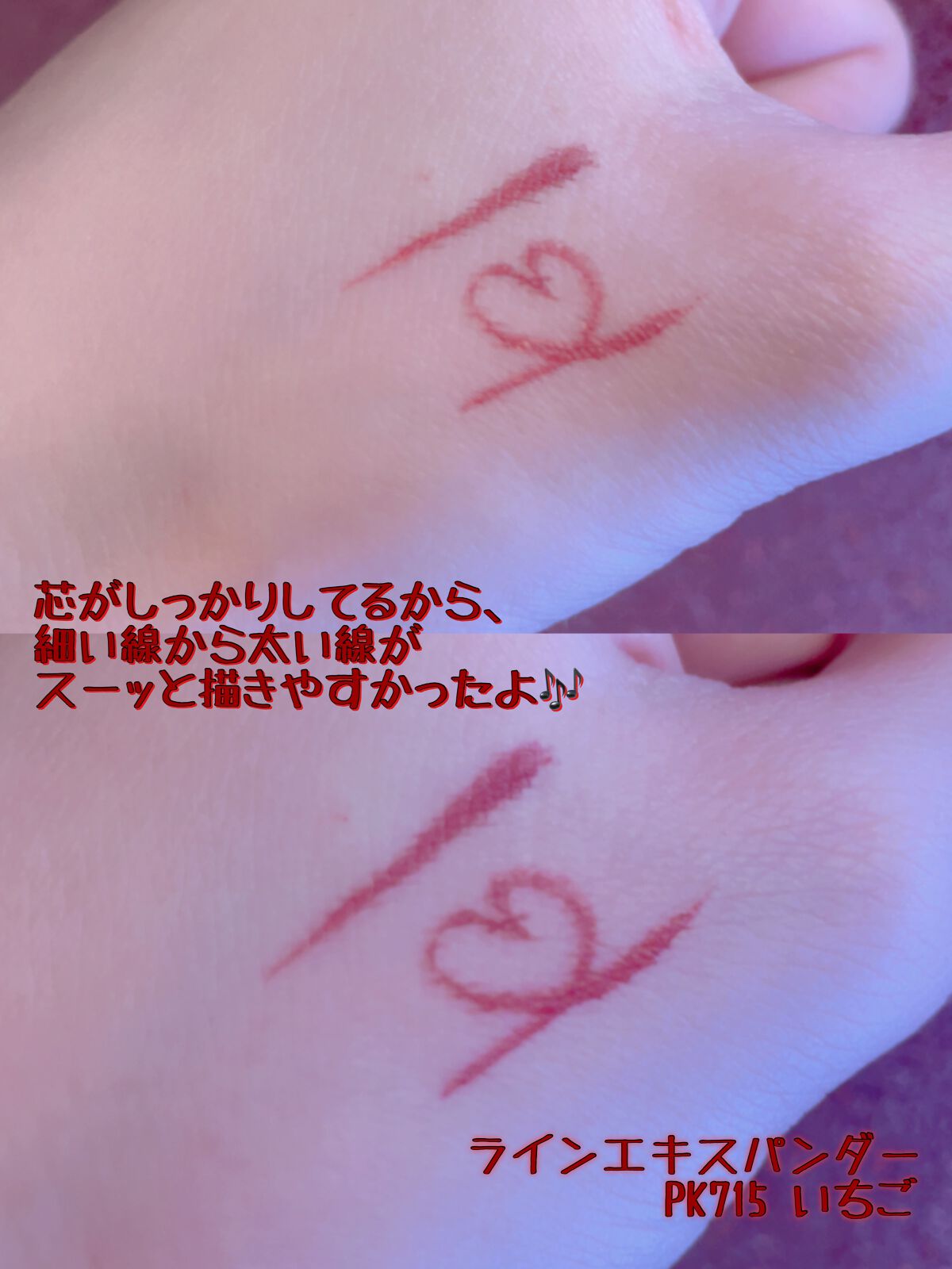 ラインエキスパンダー /MAJOLICA MAJORCA/リキッドアイライナーを使ったクチコミ(5枚目)