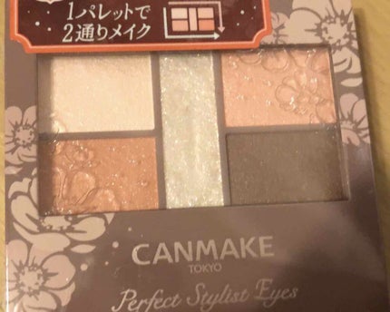 【旧品】パーフェクトスタイリストアイズ/キャンメイク/アイシャドウパレットを使ったクチコミ(1枚目)