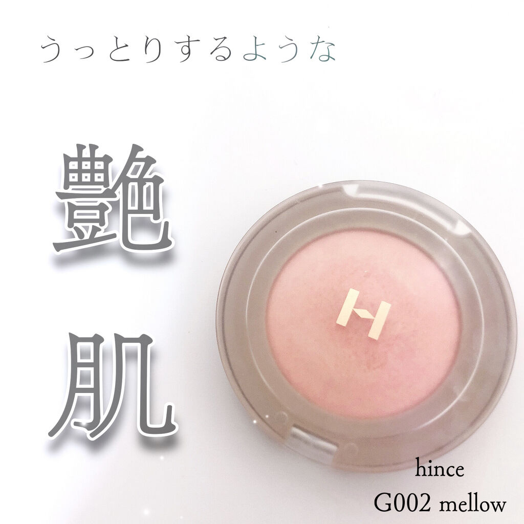 トゥルーディメンショングロウチーク/hince/パウダーチークを使ったクチコミ（1枚目）