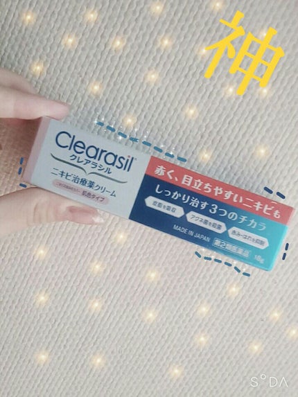 ニキビ治療薬クリーム (医薬品)/クレアラシル/その他を使ったクチコミ(1枚目)