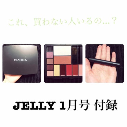 JELLY 2019年1月号/JELLY/雑誌を使ったクチコミ(1枚目)