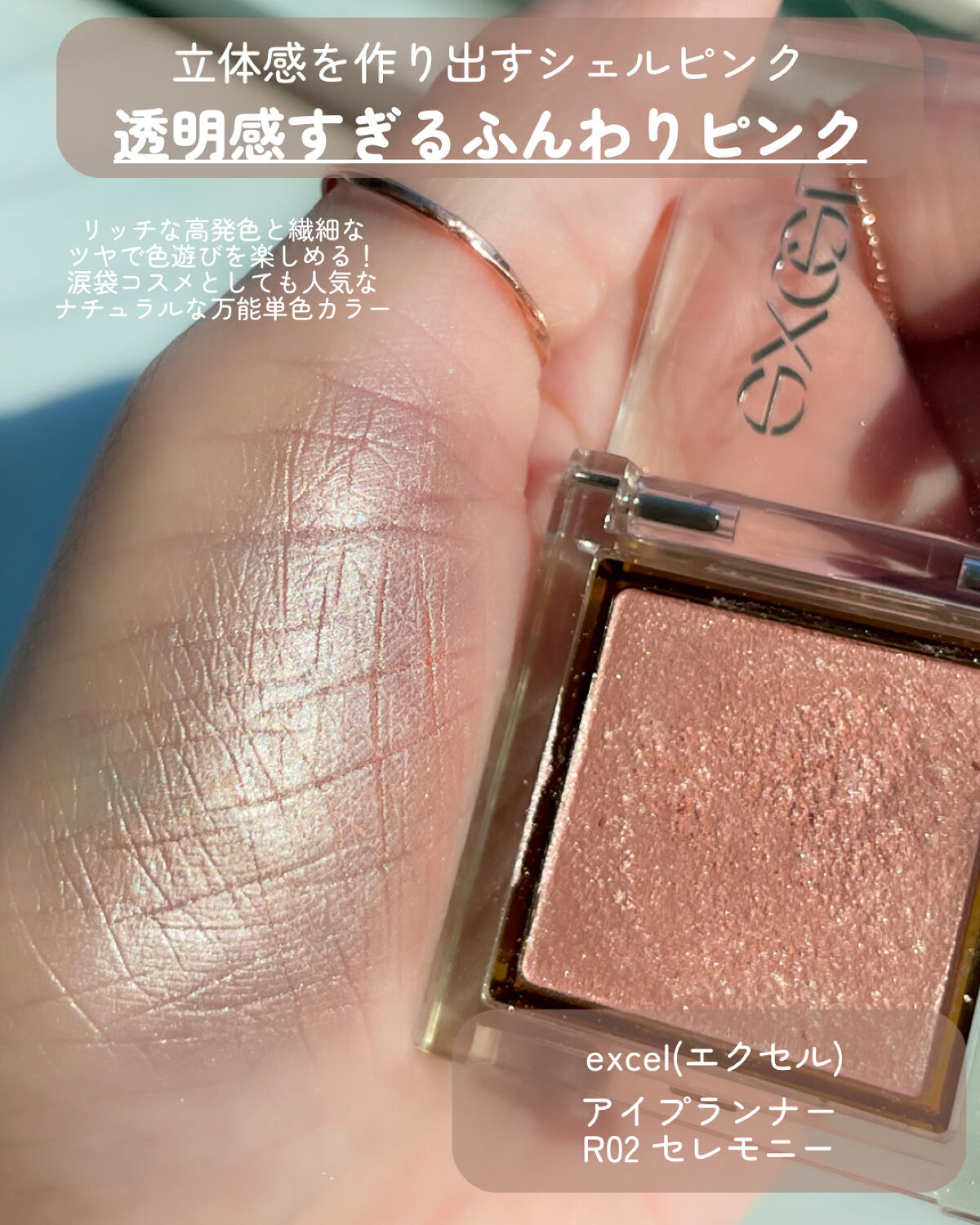 アイプランナー/excel/単色アイシャドウを使ったクチコミ（3枚目）