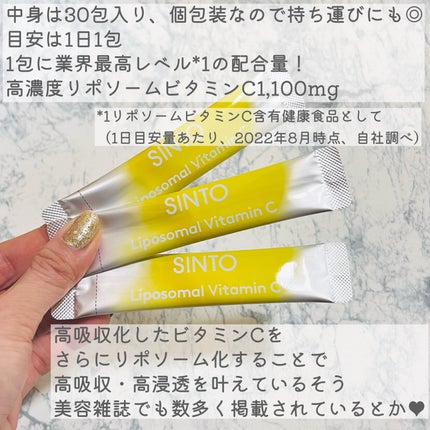リポソーム ビタミンC/SINTO/美容サプリメントを使ったクチコミ(3枚目)