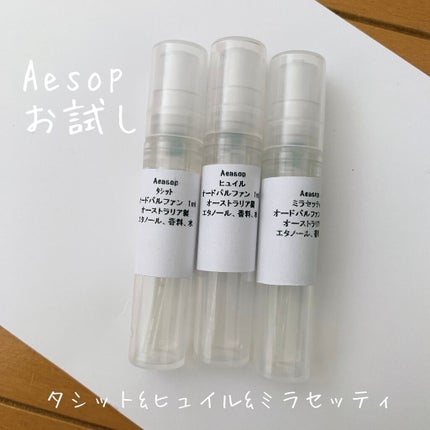 ミラセッティ オードパルファム /Aesop/香水(レディース)を使ったクチコミ(1枚目)