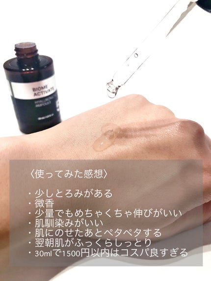 レチノール 0.5% アンプル/BIOME ACTIVATE/美容液を使ったクチコミ(2枚目)