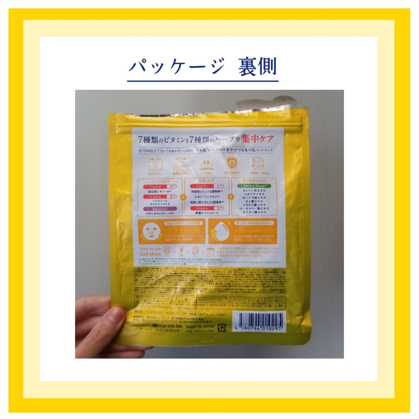 ルルルン ハイドラ V マスク/ルルルン/シートマスク・パックを使ったクチコミ(6枚目)