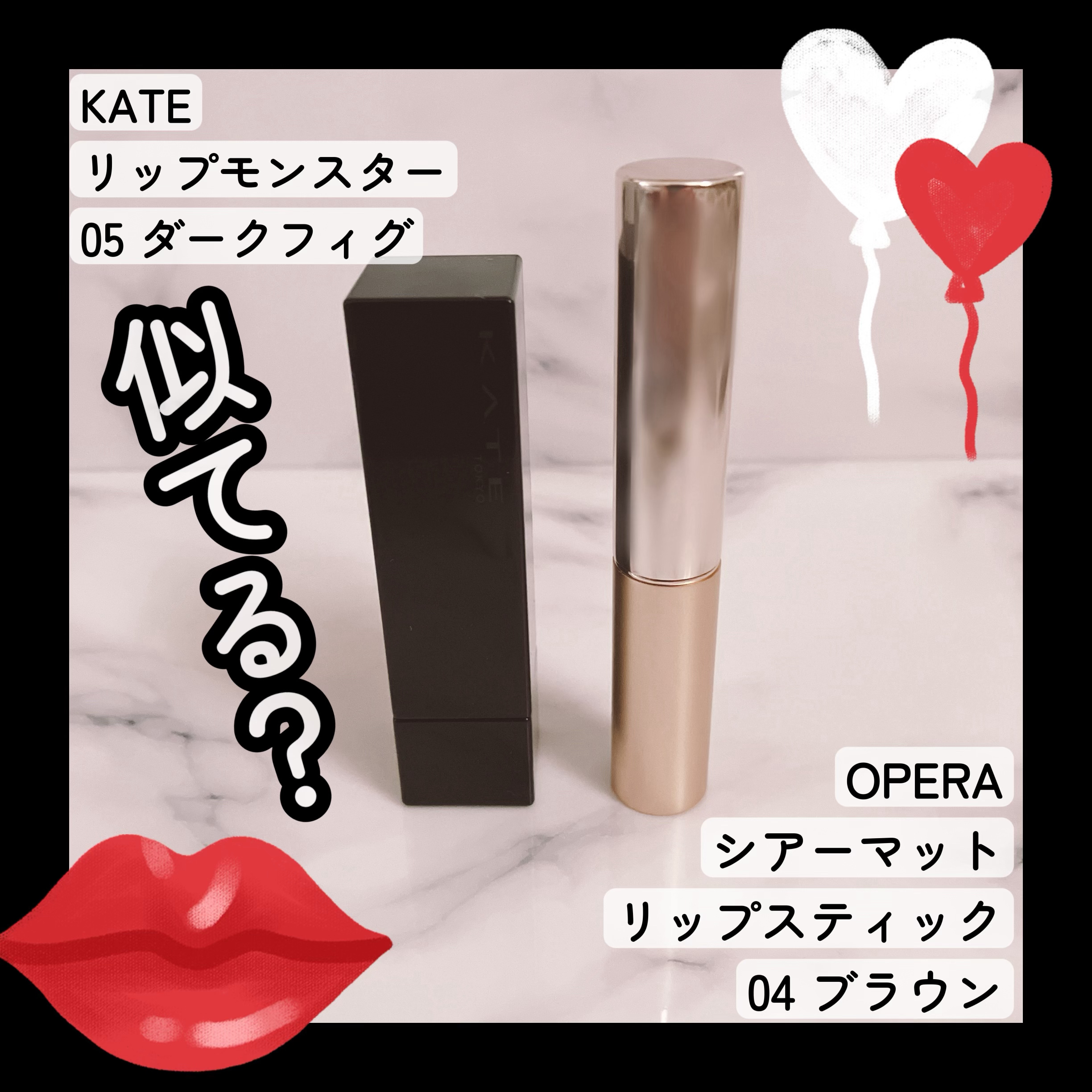 オペラ シアーマットリップスティック/OPERA/口紅を使ったクチコミ（1枚目）