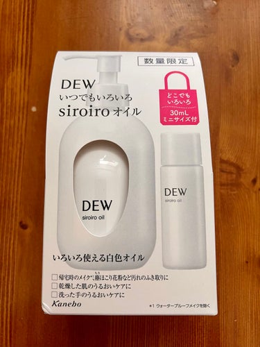 白色オイル/DEW/美容液を使ったクチコミ（2枚目）