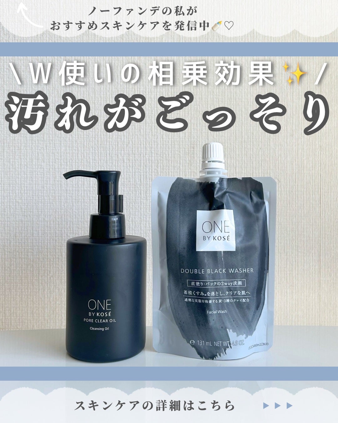 ダブル ブラック ウォッシャー/ONE BY KOSE/その他洗顔料を使ったクチコミ(1枚目)