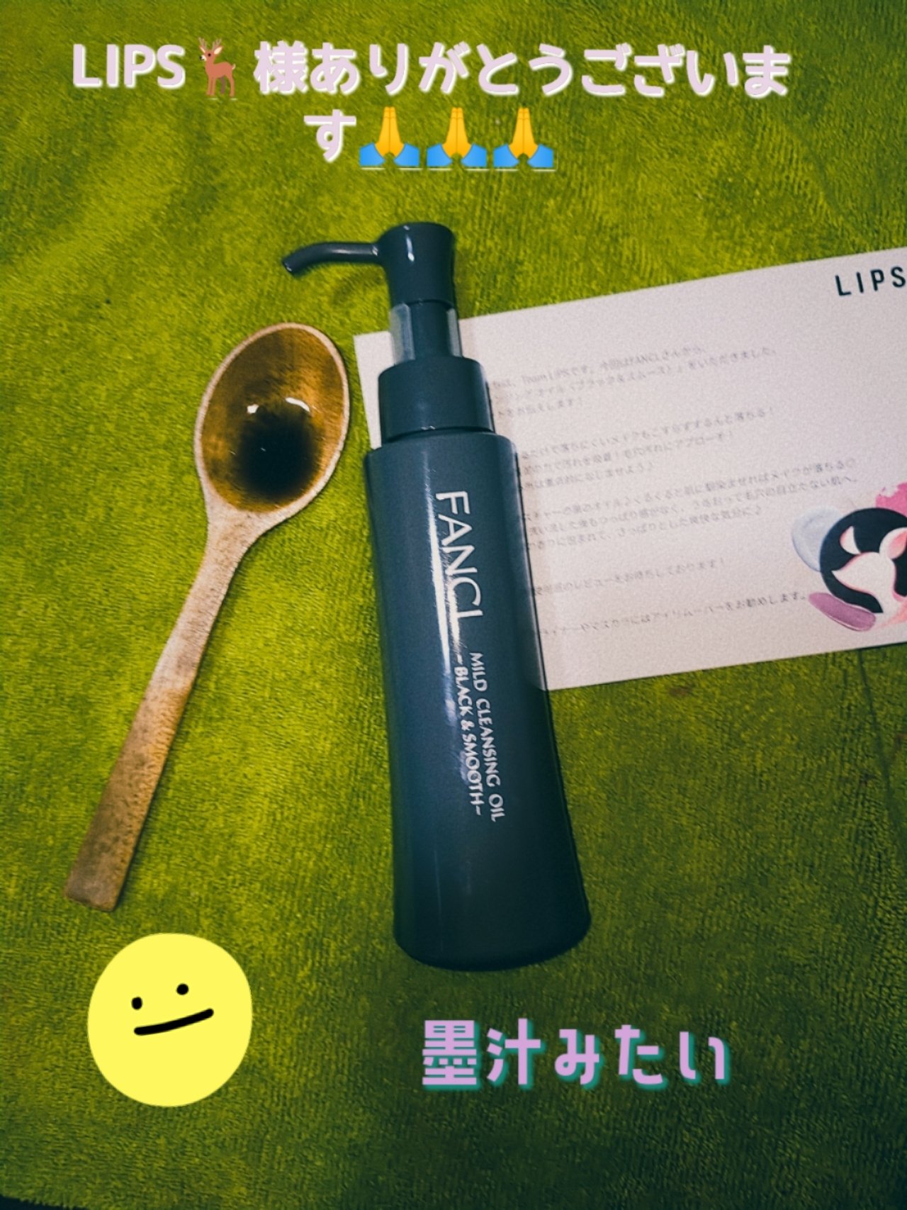 マイルドクレンジング オイル〈ブラック＆スムース〉/ファンケル/オイルクレンジングを使ったクチコミ（1枚目）