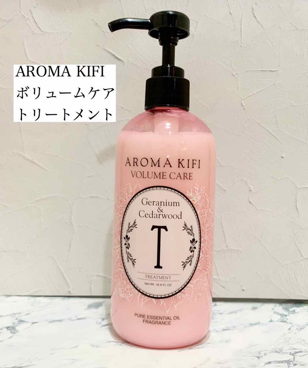 ボリュームケアシャンプー/トリートメント/AROMA KIFI/シャンプー・コンディショナーを使ったクチコミ(1枚目)