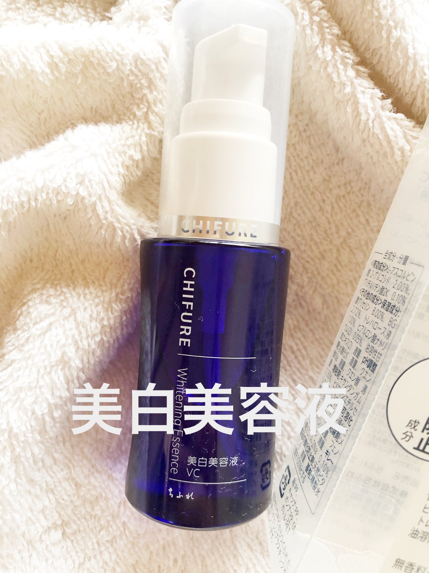 美白美容液 VC/ちふれ/美容液を使ったクチコミ(6枚目)