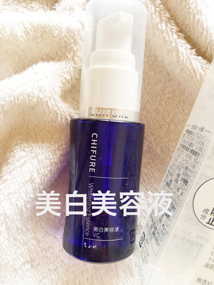 美白美容液 VC/ちふれ/美容液を使ったクチコミ(6枚目)