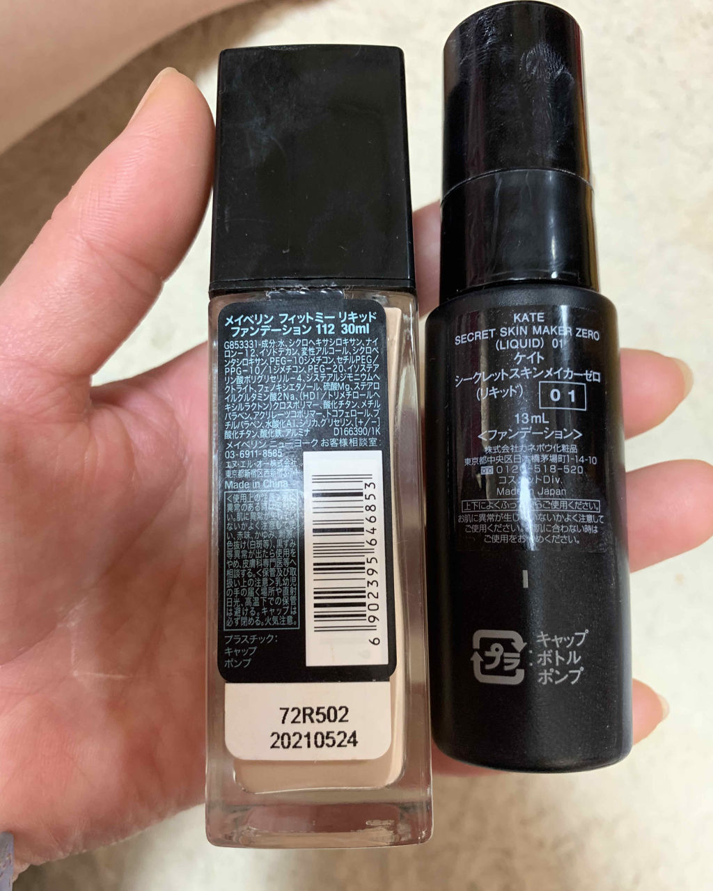 フィットミーリキッドファンデーション/MAYBELLINE NEW YORK/リキッドファンデーションを使ったクチコミ（1枚目）