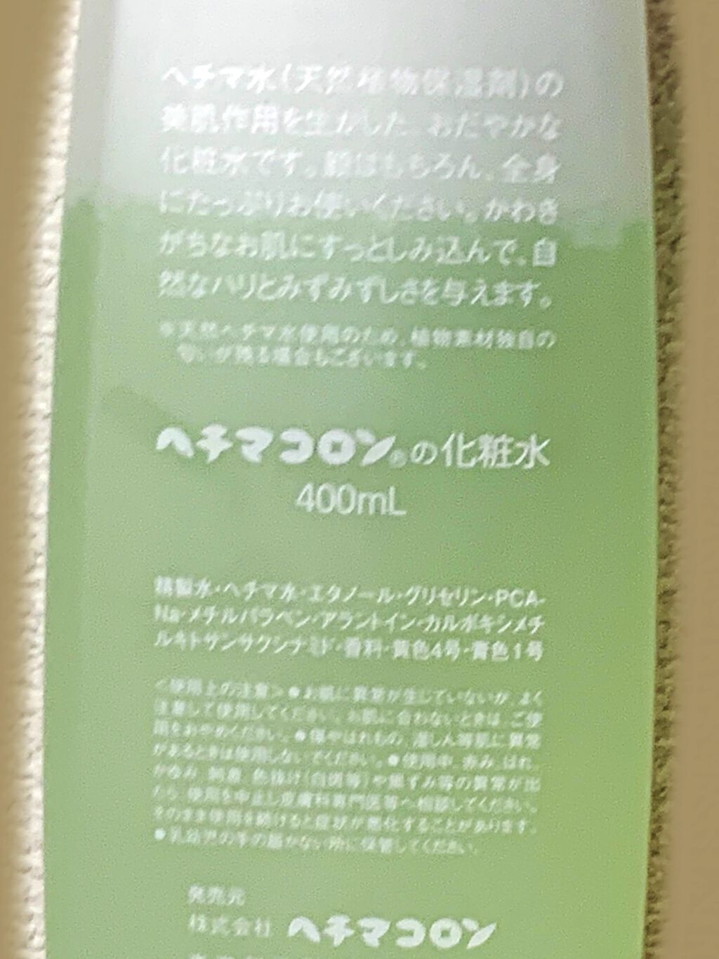 ヘチマコロンの化粧水｜ヘチマコロンの口コミ「お風呂上がりにバシャバシャ使用する顔、身体..」 by ゆーあ♡(敏感肌) | LIPS