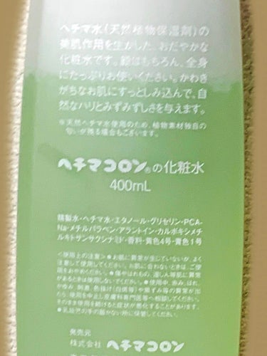 ヘチマコロン ヘチマコロンの化粧水のクチコミ「お風呂上がりにバシャバシャ使用する顔、身体様の化粧水をAmazonで検索

検索ワードは
💛💛.....」（2枚目）