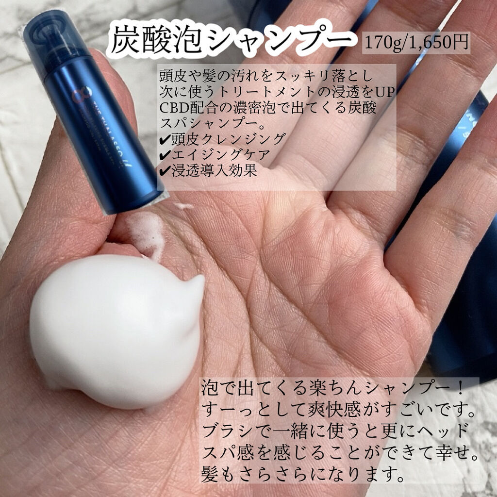 エイトザタラソ ユー CBD＆リラクシング バブルスパ 炭酸泡シャンプー/エイトザタラソ/市販シャンプーを使ったクチコミ（2枚目）