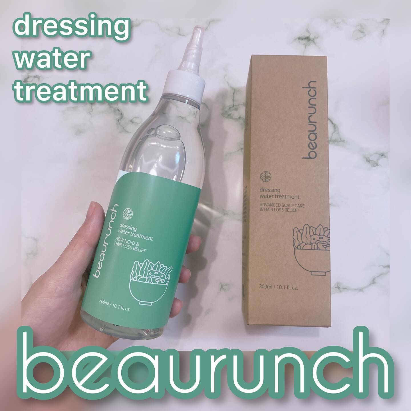 ドレッシングウォータートリートメント/ビューランチ/ヘアオイルを使ったクチコミ（1枚目）