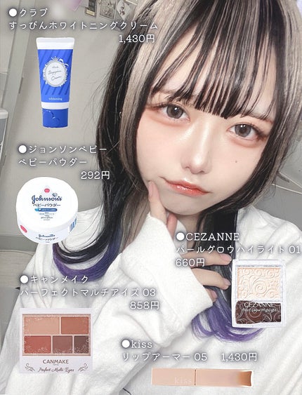 パーフェクトマルチアイズ/キャンメイク/アイシャドウパレットを使ったクチコミ(2枚目)