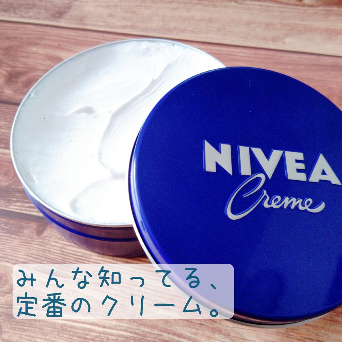 ニベアクリーム/ニベア/ボディクリームを使ったクチコミ（1枚目）