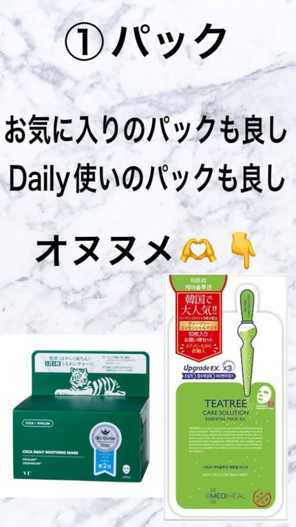 ティーツリーケア ソリューション エッセンシャルマスクEX/MEDIHEAL/シートマスク・パックを使ったクチコミ(2枚目)