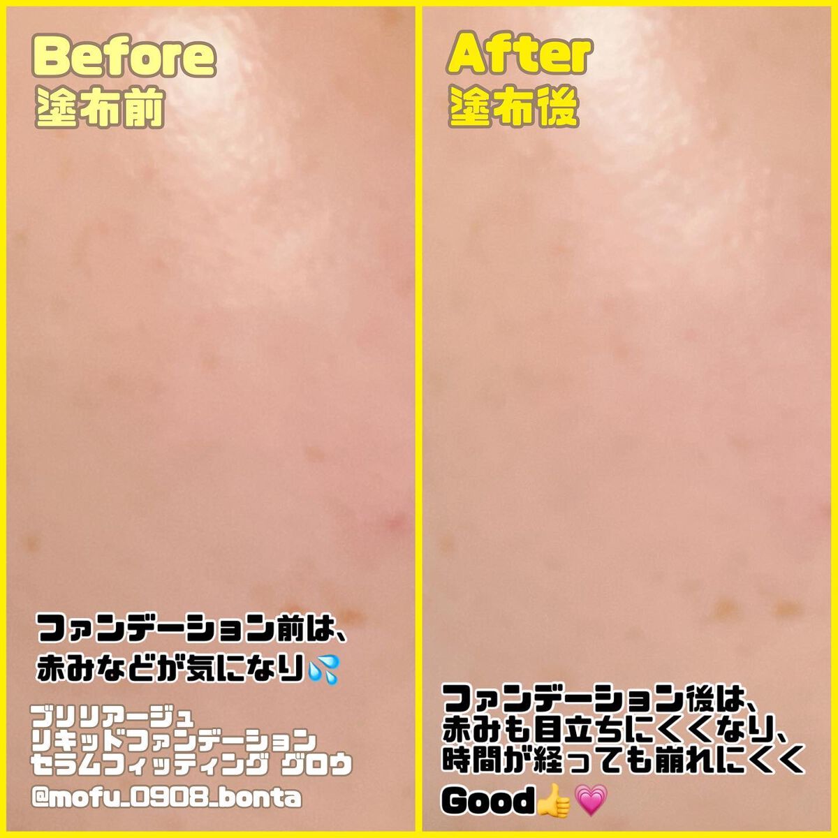 リキッドファンデーション セラム フィッティング グロウ/ブリリアージュ/リキッドファンデーションを使ったクチコミ（2枚目）