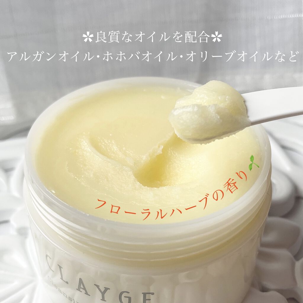 クレンジングバーム クリア/CLAYGE/クレンジングバームを使ったクチコミ（2枚目）
