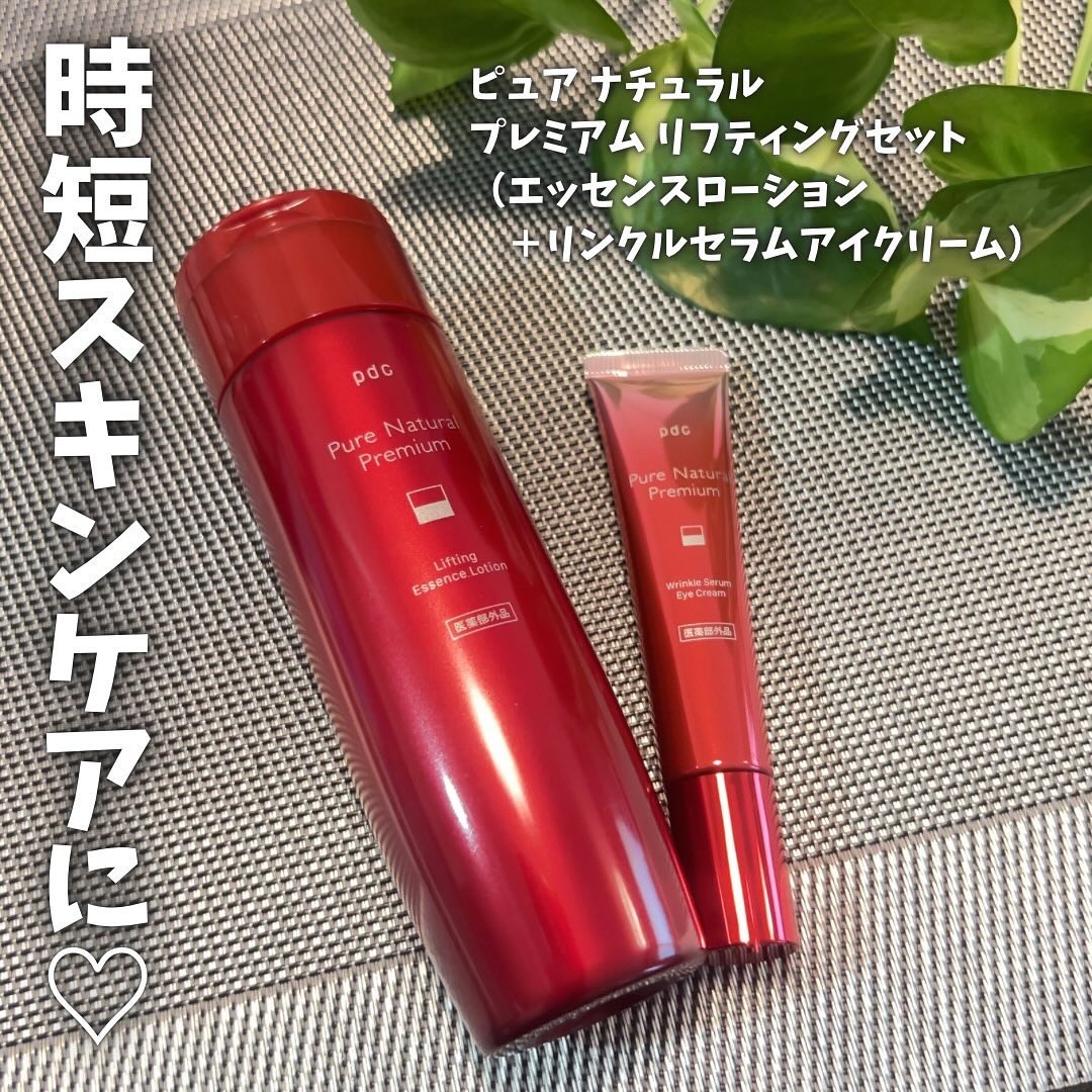 ピュア ナチュラル プレミアム リフティング エッセンスローション【医薬部外品】/pdc/オールインワン化粧品を使ったクチコミ（1枚目）