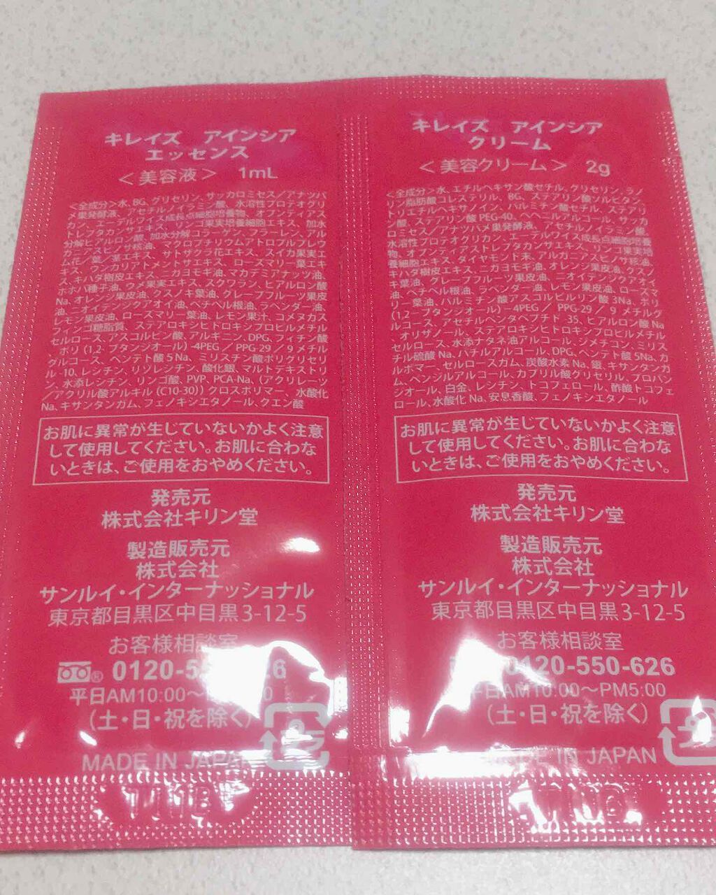Ki-reise aincia ESSENCE /K-select/美容液を使ったクチコミ(2枚目)