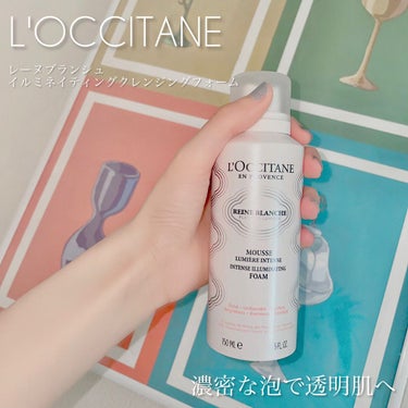 L'OCCITANE
レーヌブランシュ 
イルミネイティングクレンジングフォーム

¥4950 150ml

濃密泡が肌に密着し、古い角質や老廃物を洗い流し、光を放つような透明感へ✨️

︎︎︎︎☑︎オ