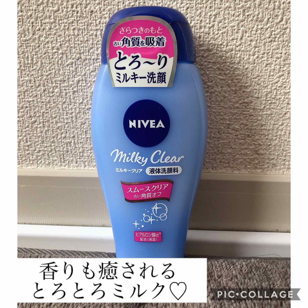 ニベア ミルキークリア洗顔料 スムースクリア/ニベア/洗顔フォームを使ったクチコミ（1枚目）