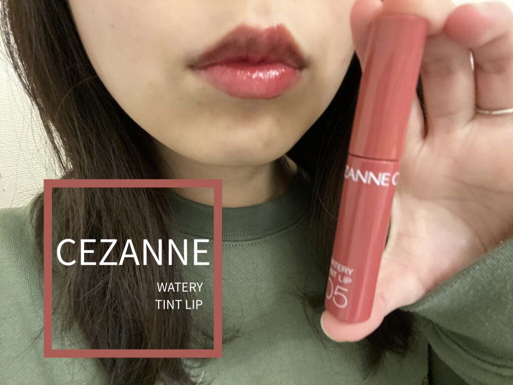 ウォータリーティントリップ/CEZANNE/リップティントを使ったクチコミ（1枚目）