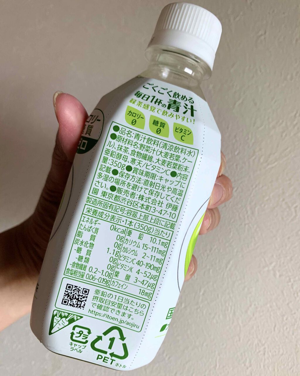 ごくごく飲める 毎日１杯の青汁/伊藤園/青汁を使ったクチコミ（2枚目）