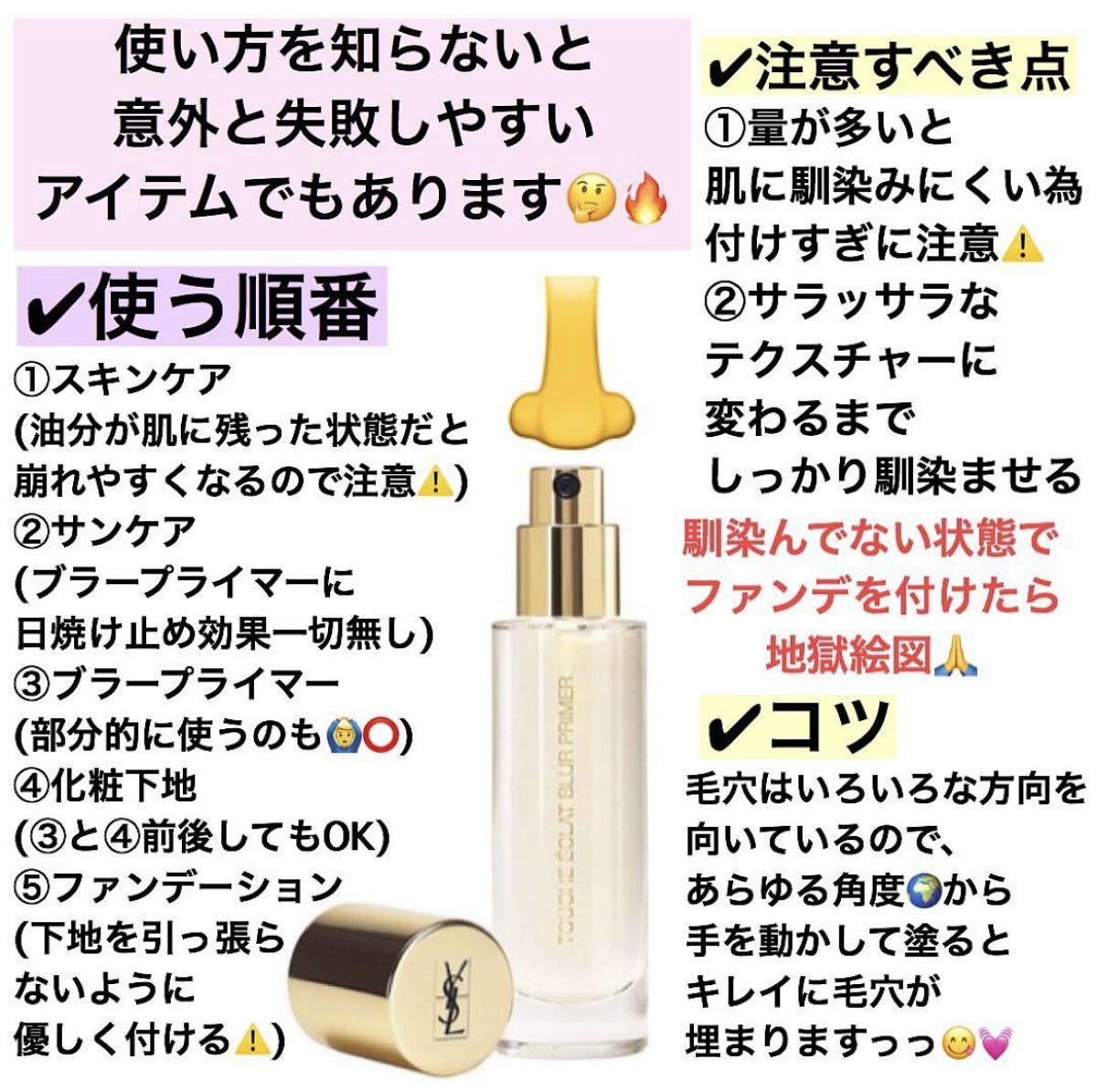 イヴ・サンローラン ラディアント タッチ ブラープライマー 30ml