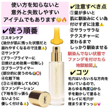 ラディアント タッチ ブラープライマー/YVES SAINT LAURENT BEAUTE/化粧下地を使ったクチコミ（3枚目）