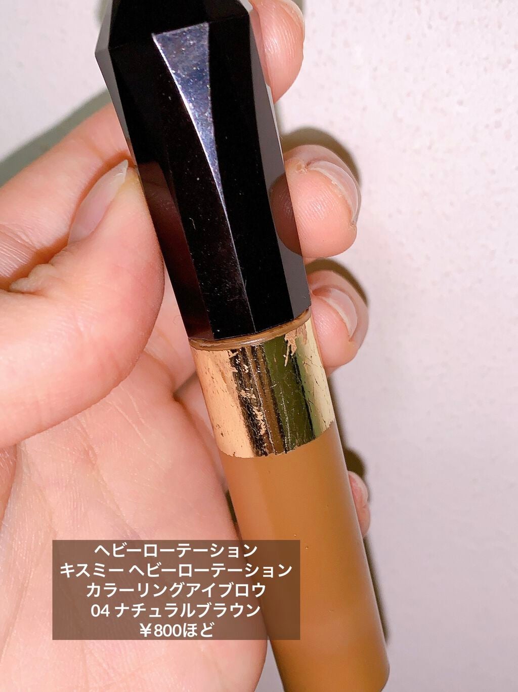 カラーリングアイブロウ/ヘビーローテーション/眉マスカラを使ったクチコミ(2枚目)