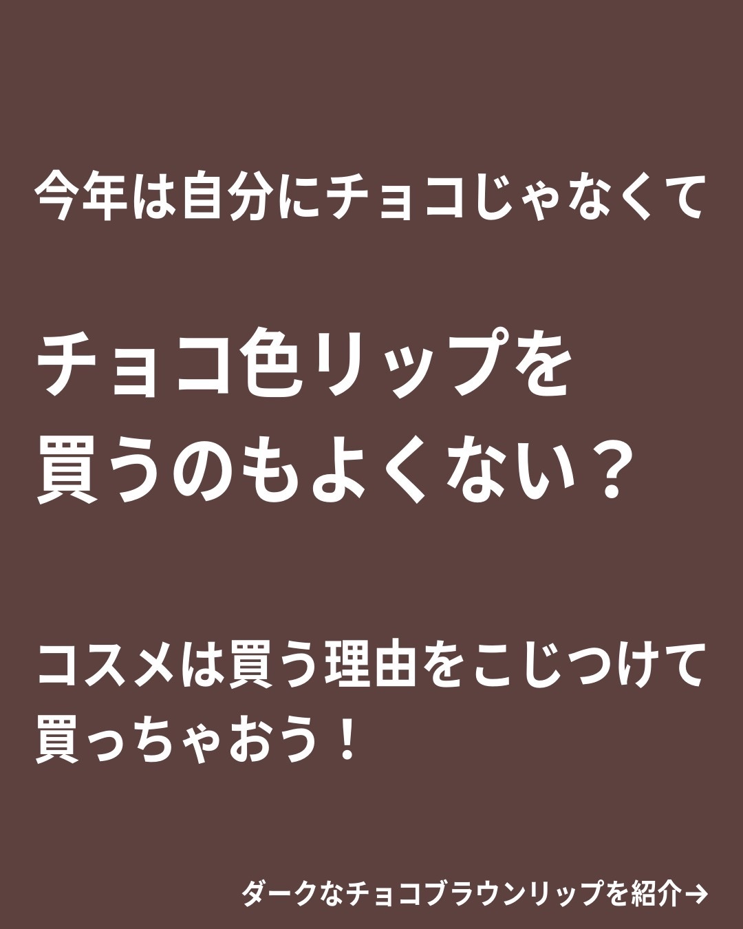 ラスターガラス リップスティック アイ ディザーブ ディス/M・A・C/口紅を使ったクチコミ（2枚目）